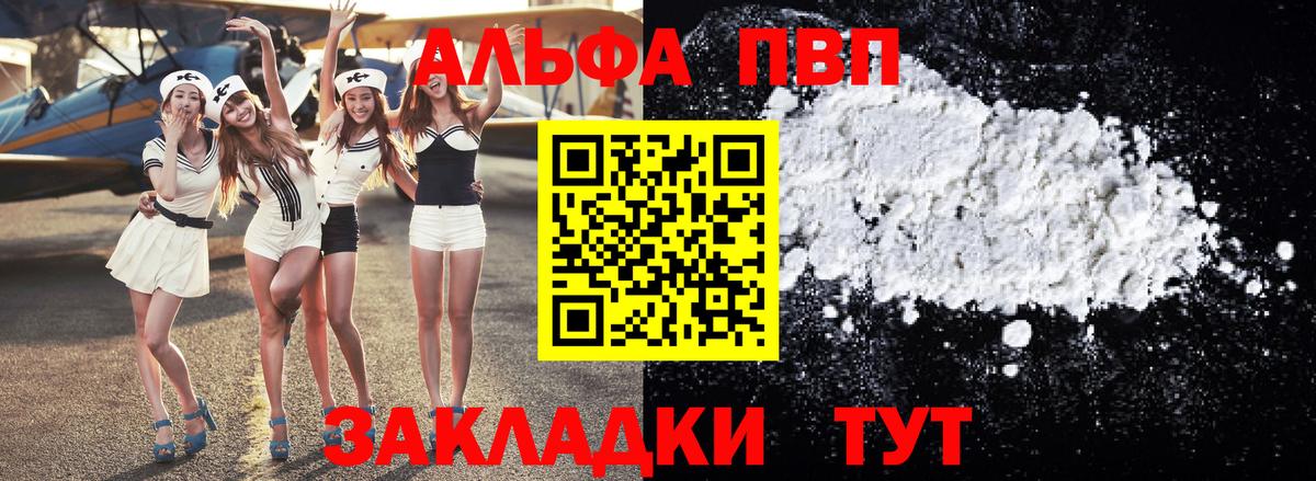 Alpha PVP кристаллы Каменка