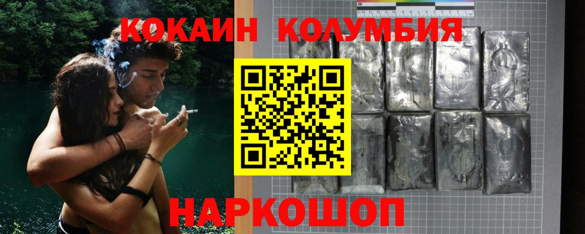 КОКАИН Fish Scale  Cocaine  Вход с VPN  Каменка  КОКАИН FishScale 