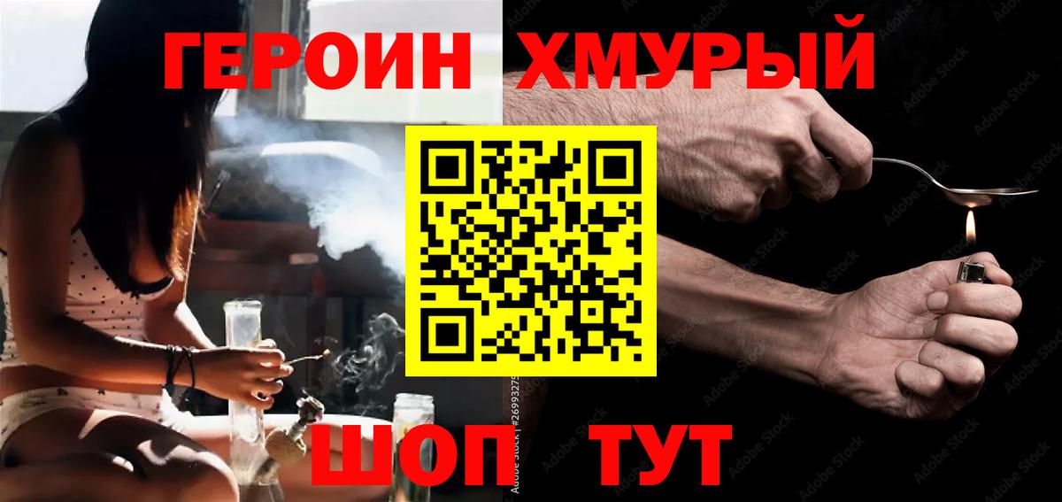 Героин Афган  Вход с VPN  Каменка 