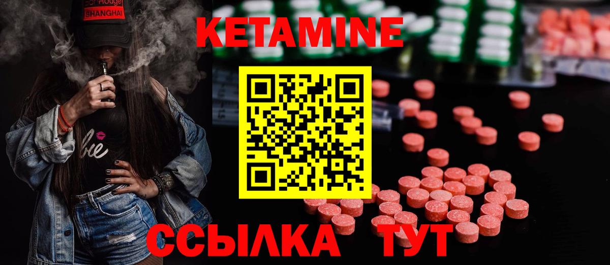 КЕТАМИН VHQ  мега рабочий сайт  Вход с VPN  Каменка  КЕТАМИН VHQ 