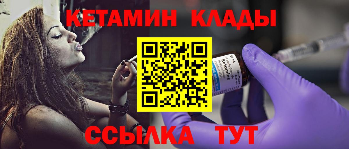 Кетамин VHQ Каменка