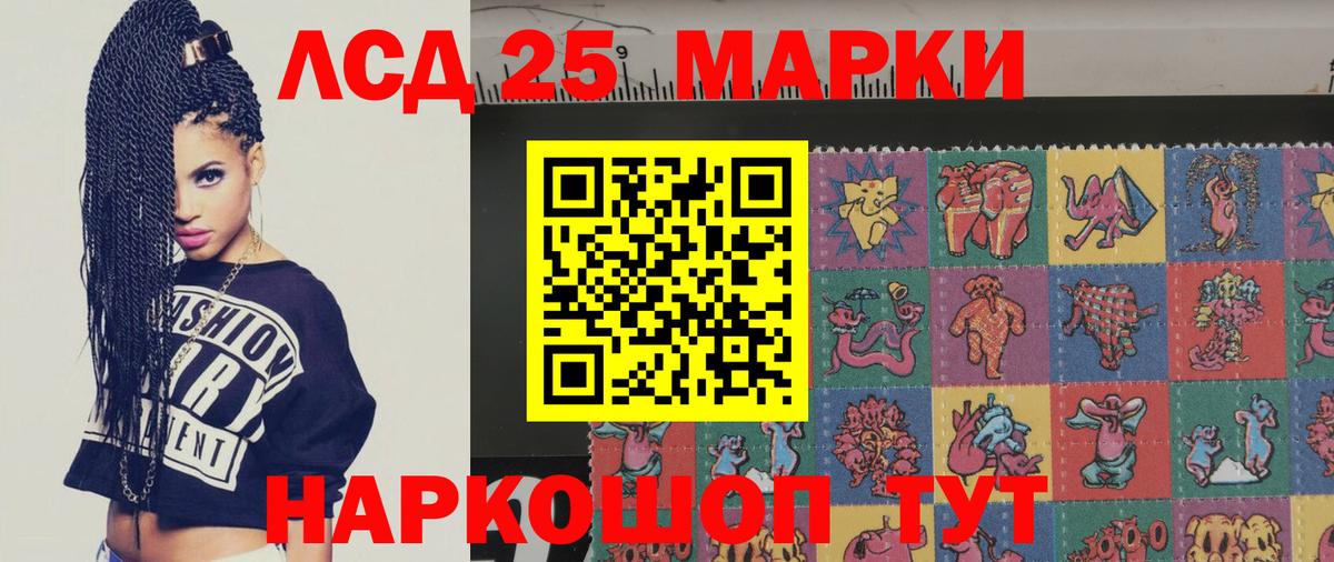 LSD-25 экстази ecstasy Каменка