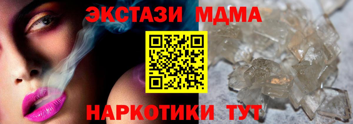 MDMA  Вход с VPN  Каменка  МДМА молли 