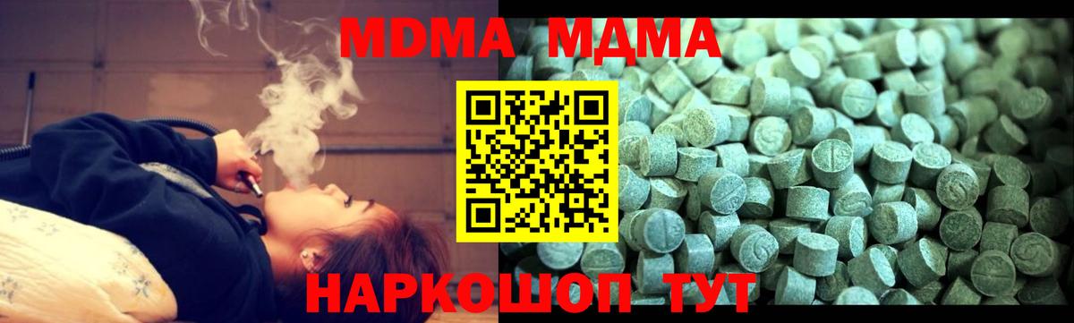 МДМА кристаллы Каменка