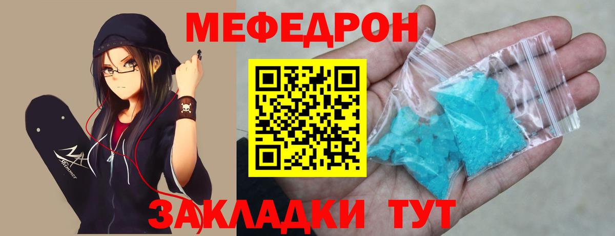Мефедрон  Каменка