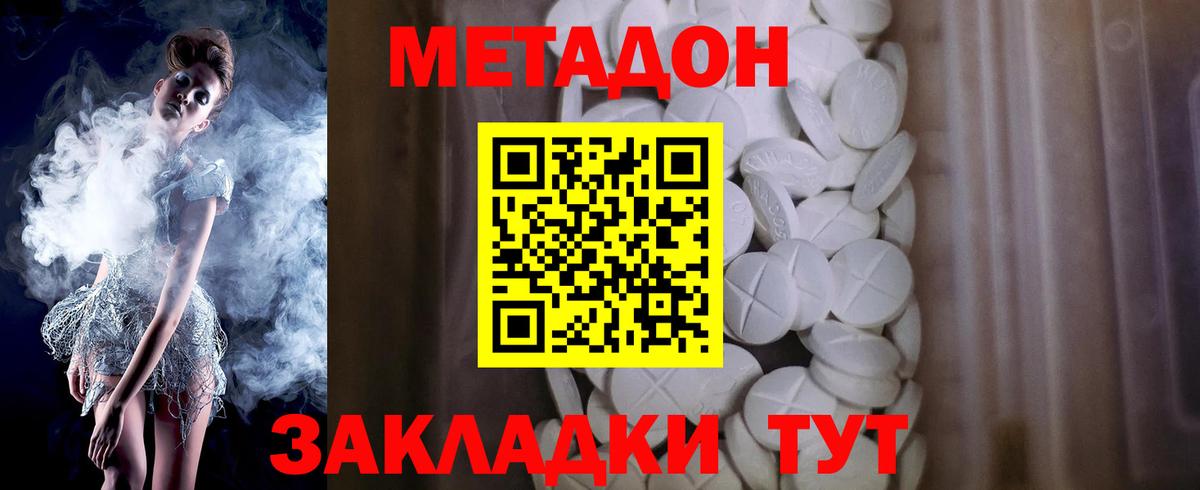 МЕТАДОН VHQ  Вход с VPN  Каменка 
