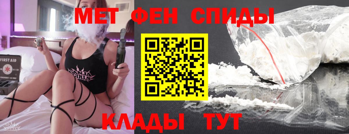 МЕТАМФЕТАМИН пудра  Вход с VPN  Каменка  МЕТАМФЕТАМИН пудра 