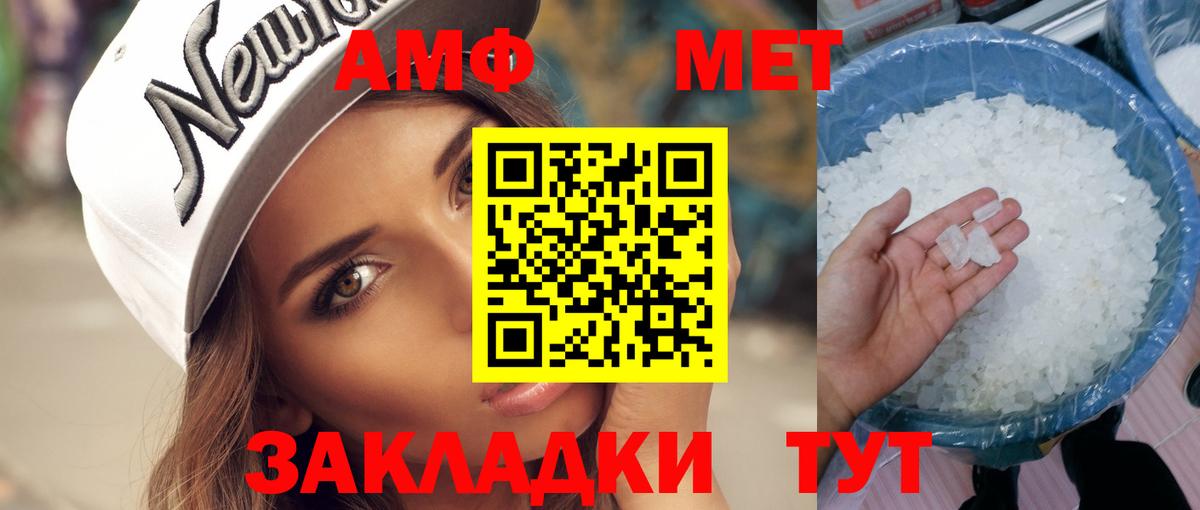 Метамфетамин пудра Каменка