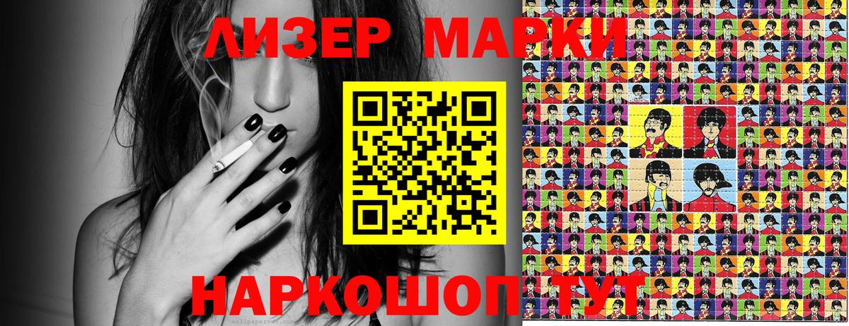 Марки N-bome 1500мкг Каменка