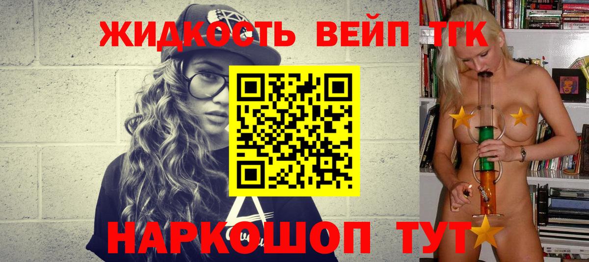 Дистиллят ТГК Wax  ТГК жижа  Вход с VPN  Каменка 